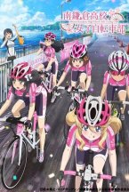 Смотреть Девичий велоклуб Минами Камакуры онлайн