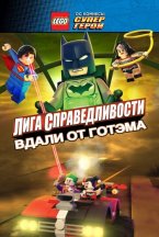 Смотреть LEGO супергерои DC: Лига справедливости - Прорыв Готэм-сити онлайн