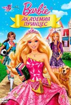 Смотреть Барби: Академия принцесс онлайн