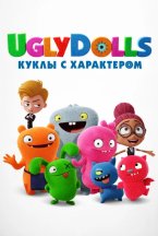 Смотреть UglyDolls. Куклы с характером онлайн