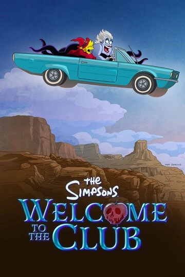 Смотреть Симпсоны: Добро пожаловать в клуб онлайн